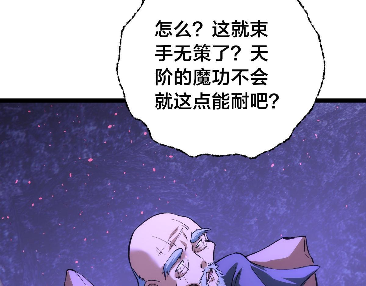160-沧无敌VS杜老魔 第75页