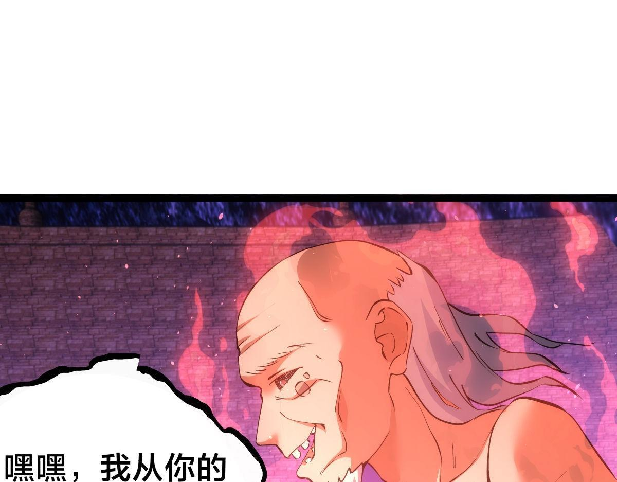 160-沧无敌VS杜老魔 第77页