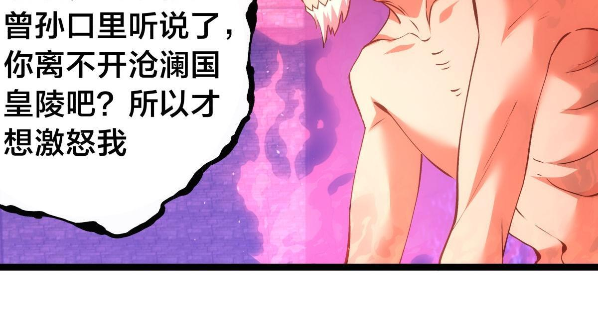 160-沧无敌VS杜老魔 第78页