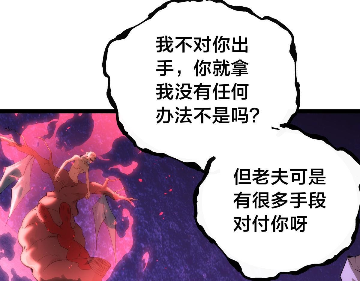 160-沧无敌VS杜老魔 第81页