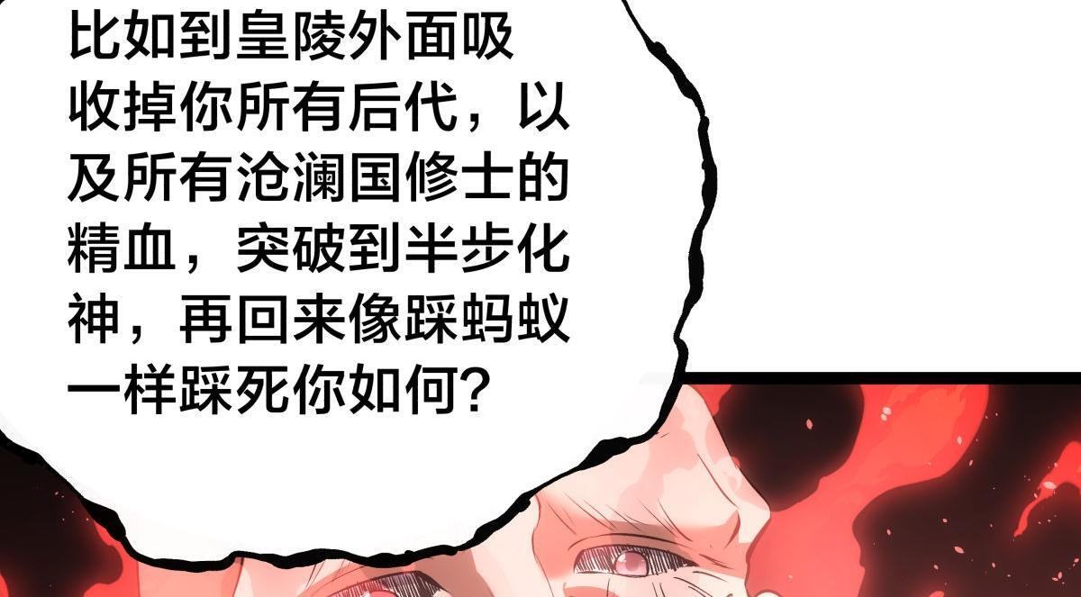 160-沧无敌VS杜老魔 第84页