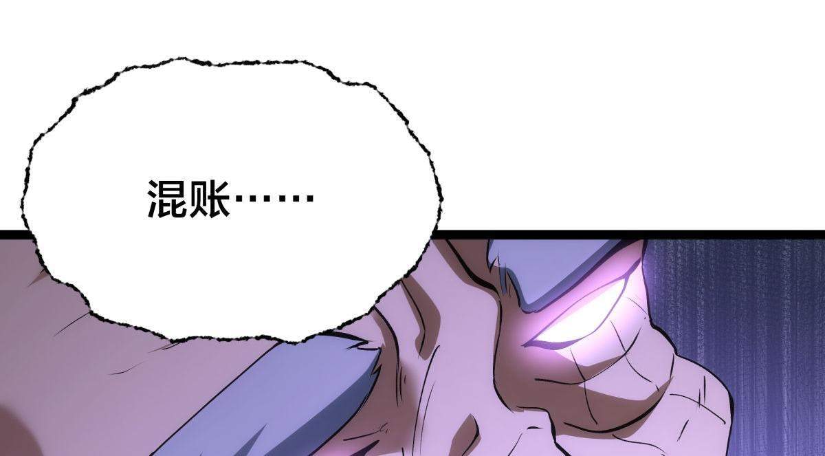 160-沧无敌VS杜老魔 第86页