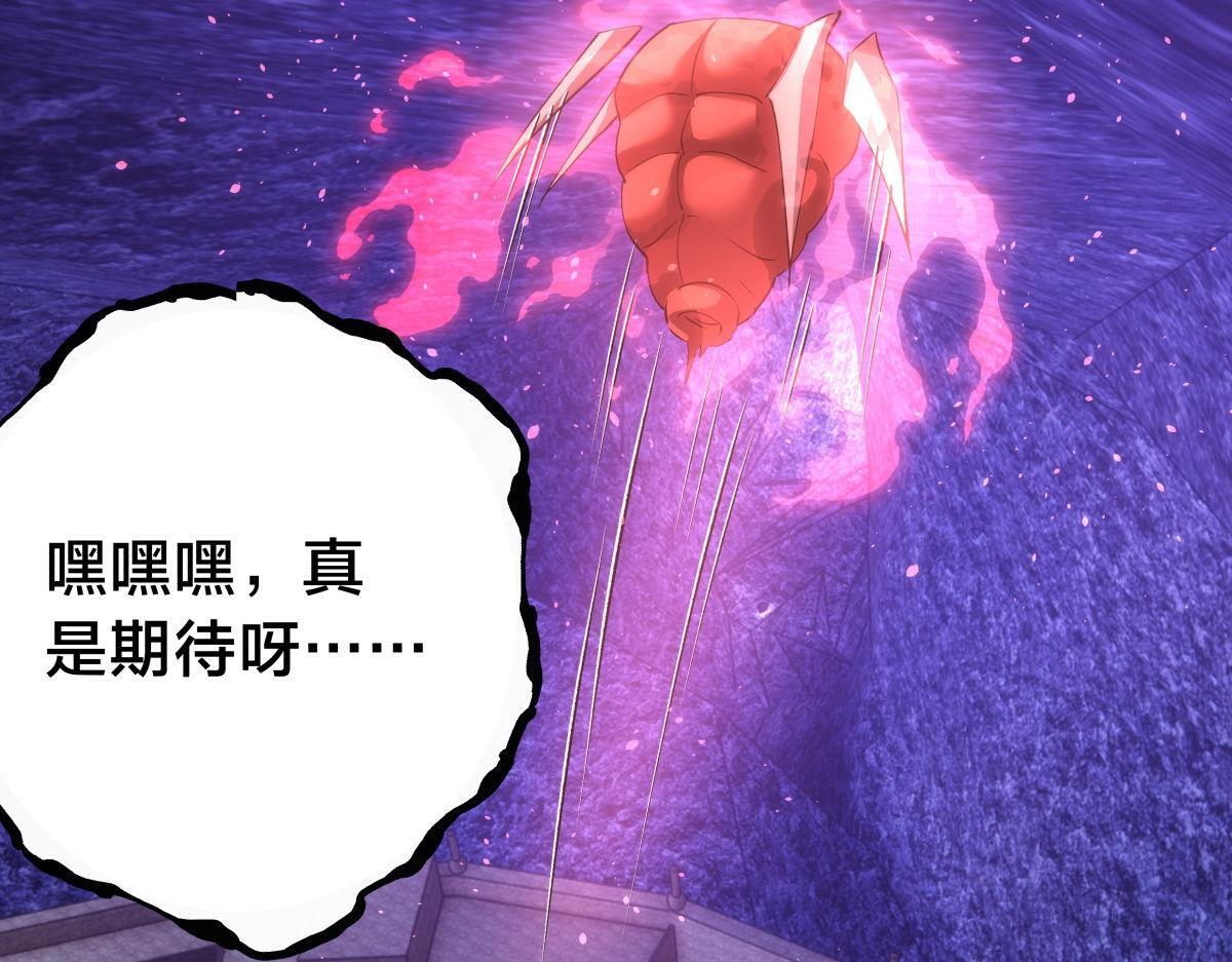 160-沧无敌VS杜老魔 第89页