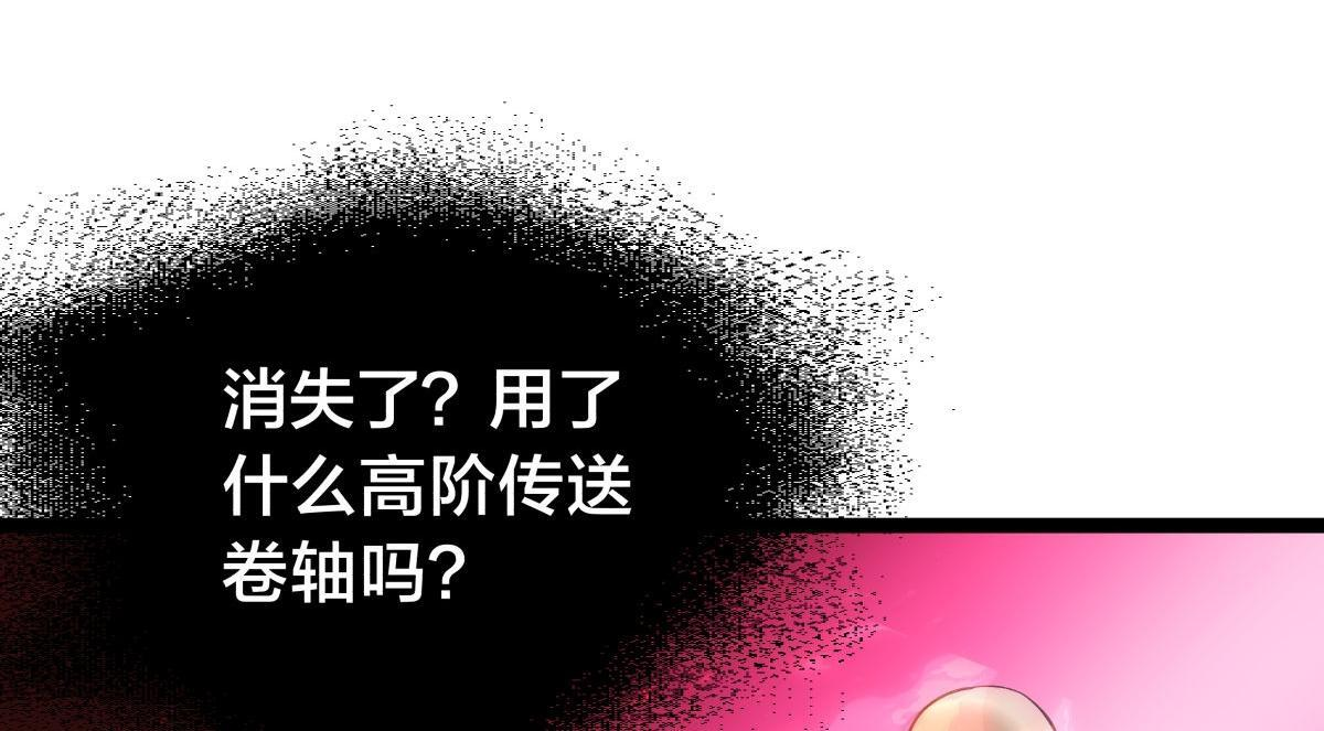 160-沧无敌VS杜老魔 第96页