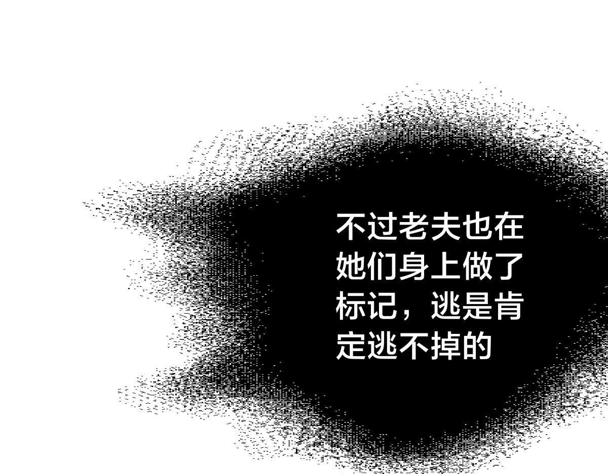 160-沧无敌VS杜老魔 第99页