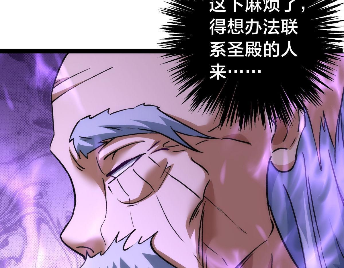 160-沧无敌VS杜老魔 第103页