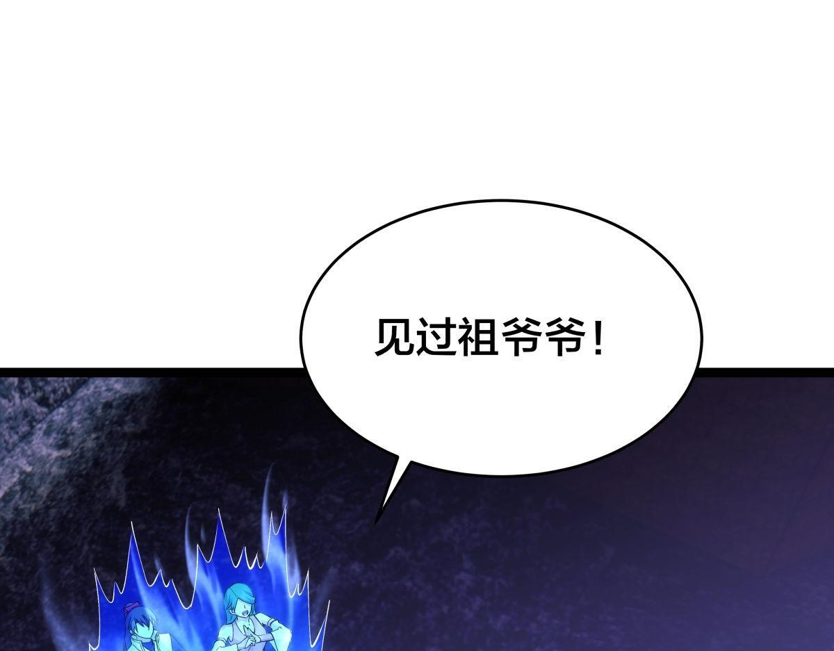 160-沧无敌VS杜老魔 第105页
