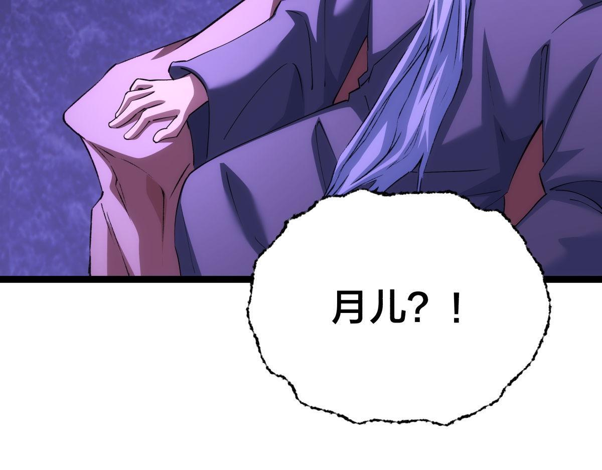 160-沧无敌VS杜老魔 第107页