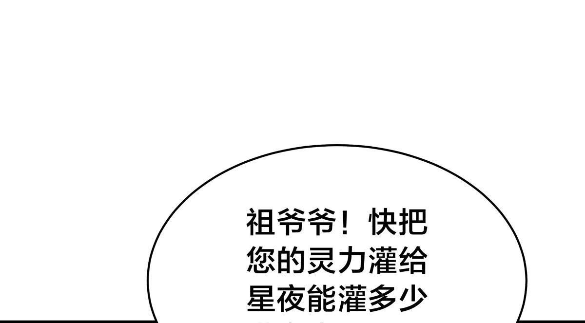 160-沧无敌VS杜老魔 第108页