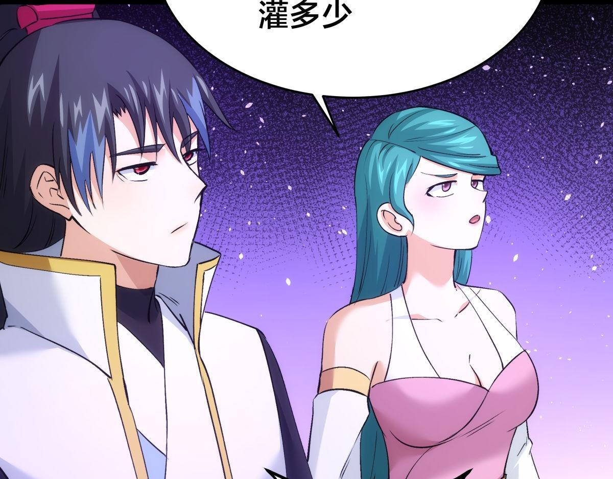 160-沧无敌VS杜老魔 第109页