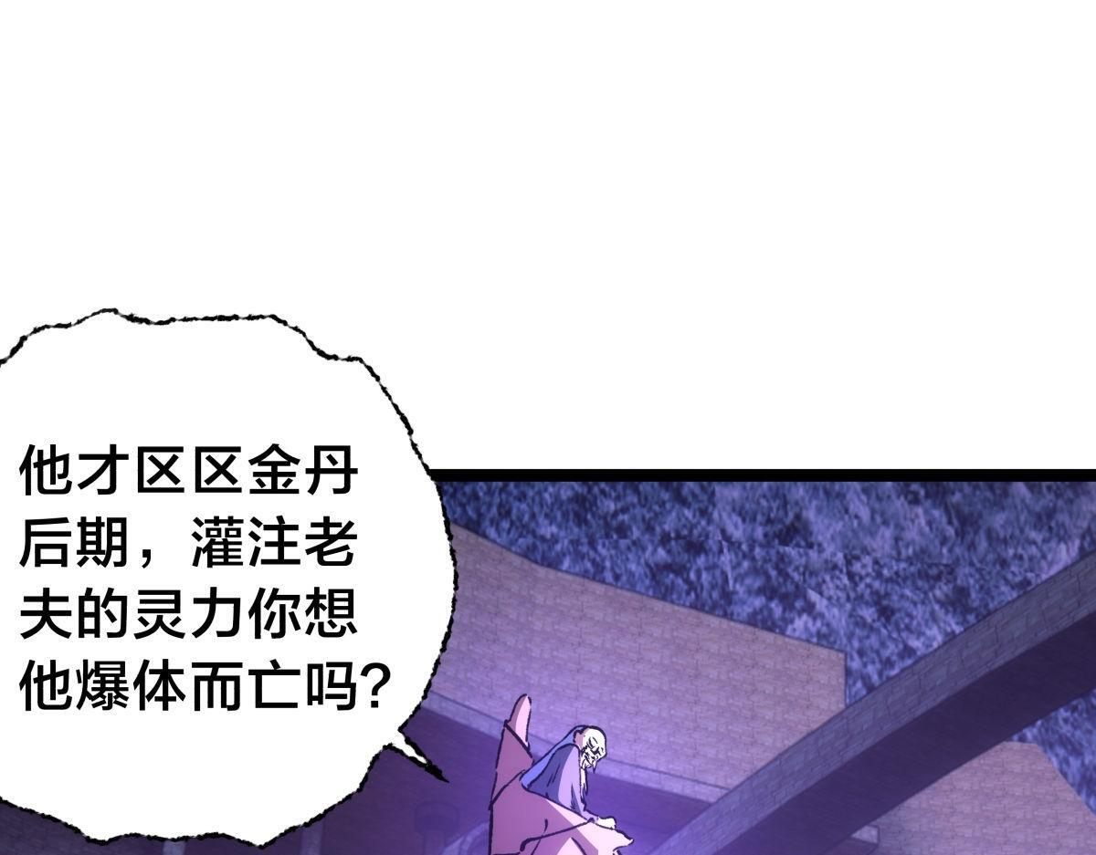 160-沧无敌VS杜老魔 第111页