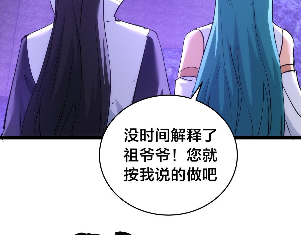 160-沧无敌VS杜老魔 第113页