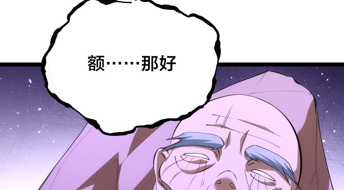 160-沧无敌VS杜老魔 第114页