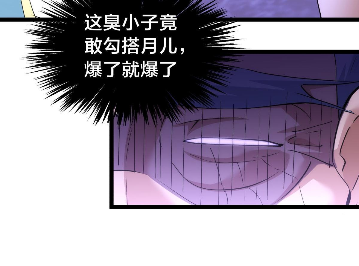 160-沧无敌VS杜老魔 第118页