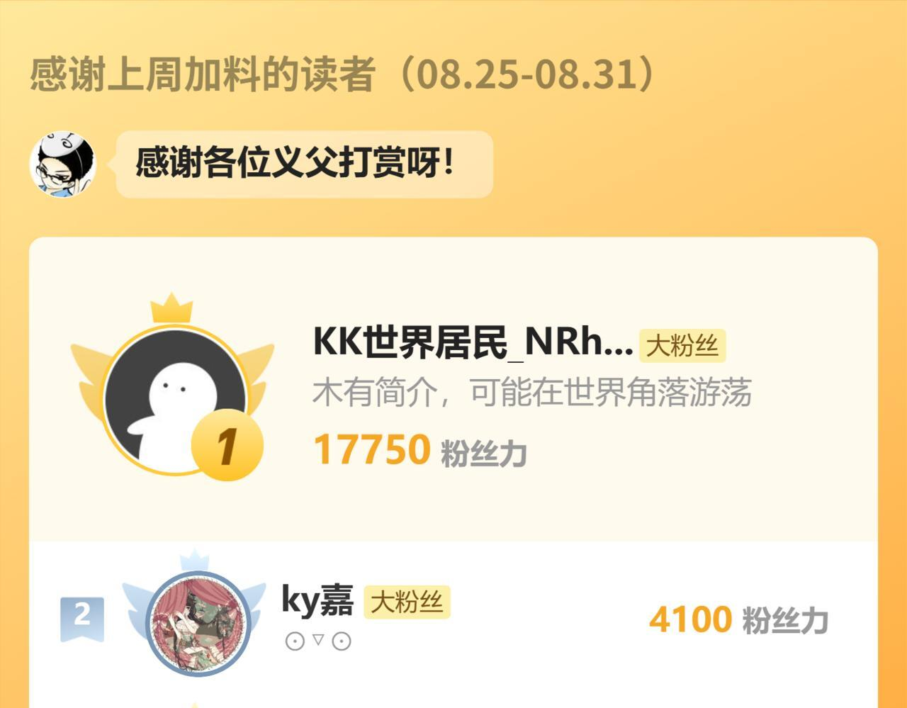 160-沧无敌VS杜老魔 第119页
