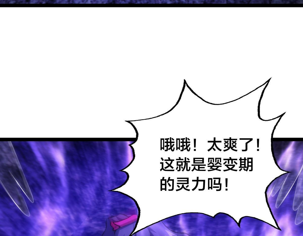 161-婴变期的灵力 第7页
