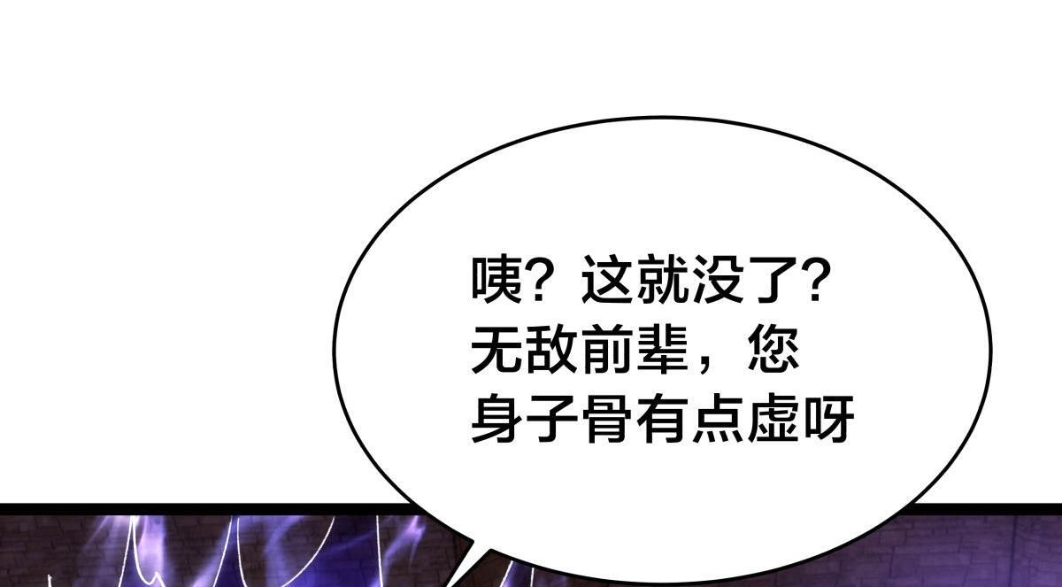 161-婴变期的灵力 第12页