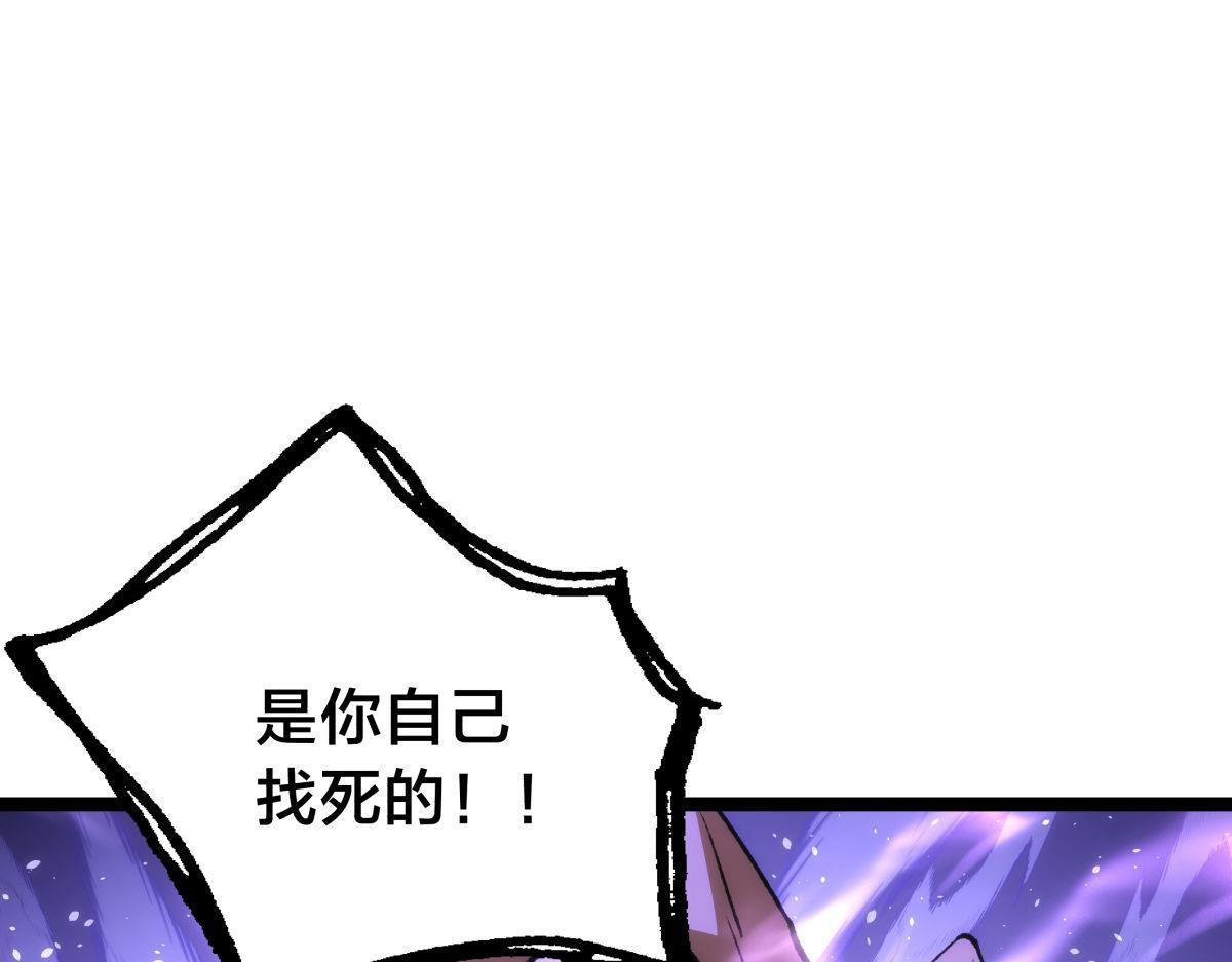 161-婴变期的灵力 第15页