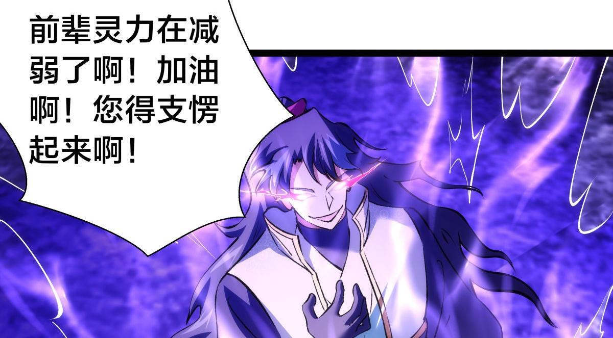 161-婴变期的灵力 第24页