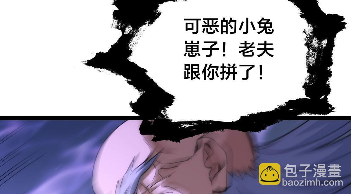 161-婴变期的灵力 第26页