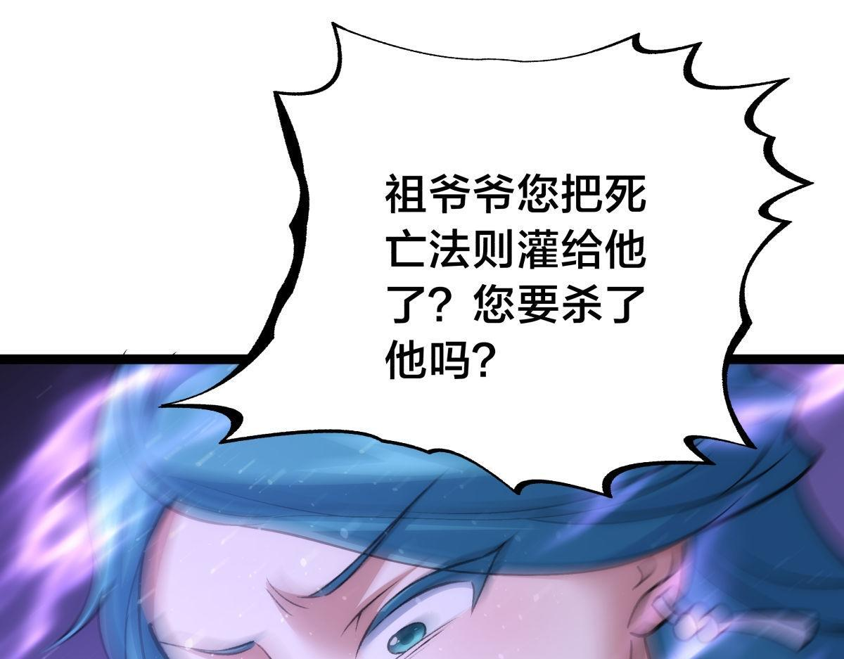 161-婴变期的灵力 第31页