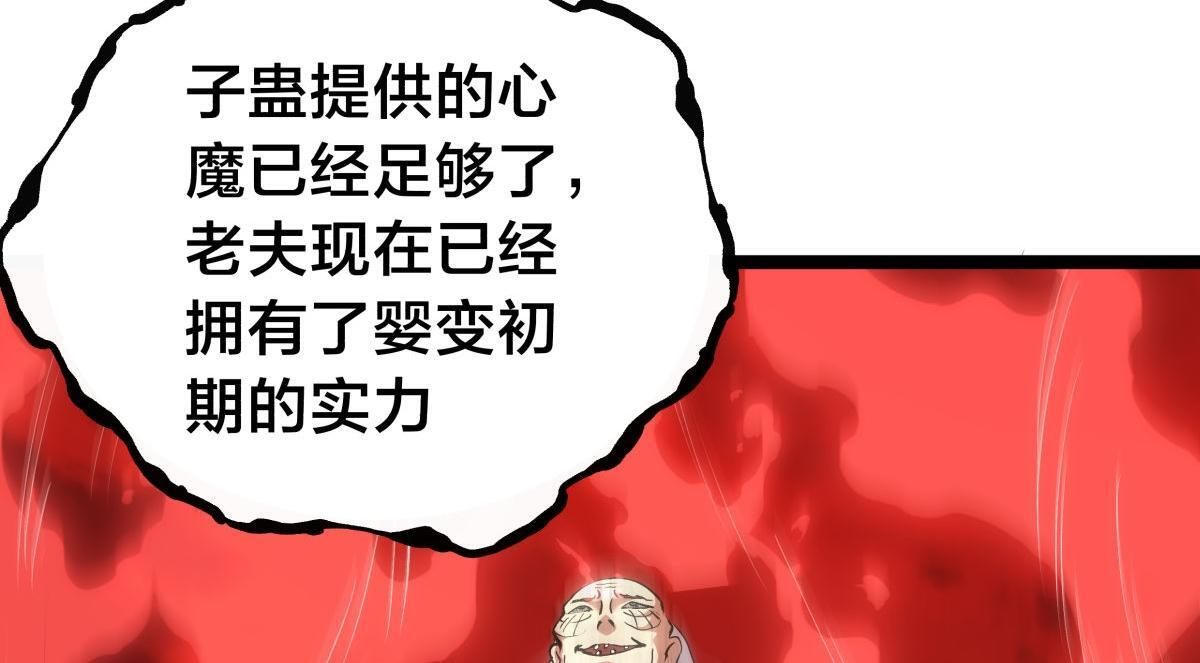 161-婴变期的灵力 第40页