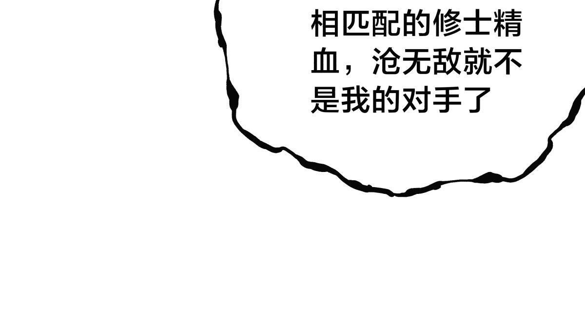 161-婴变期的灵力 第42页