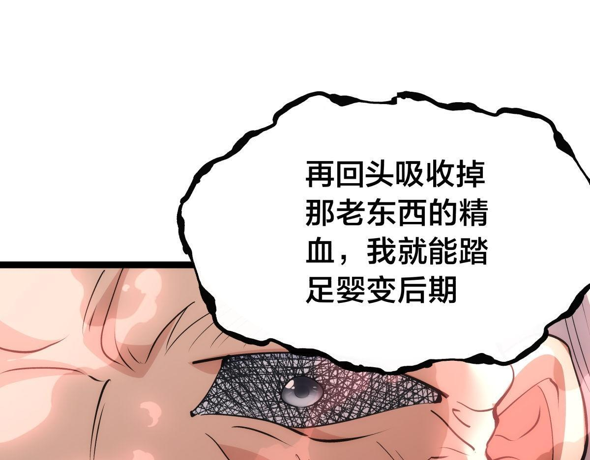161-婴变期的灵力 第43页