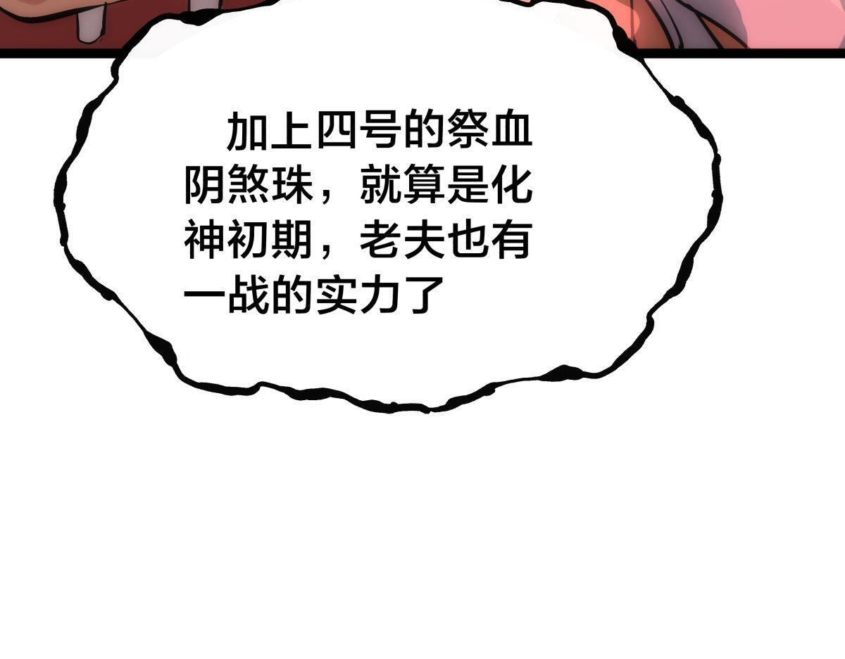 161-婴变期的灵力 第45页