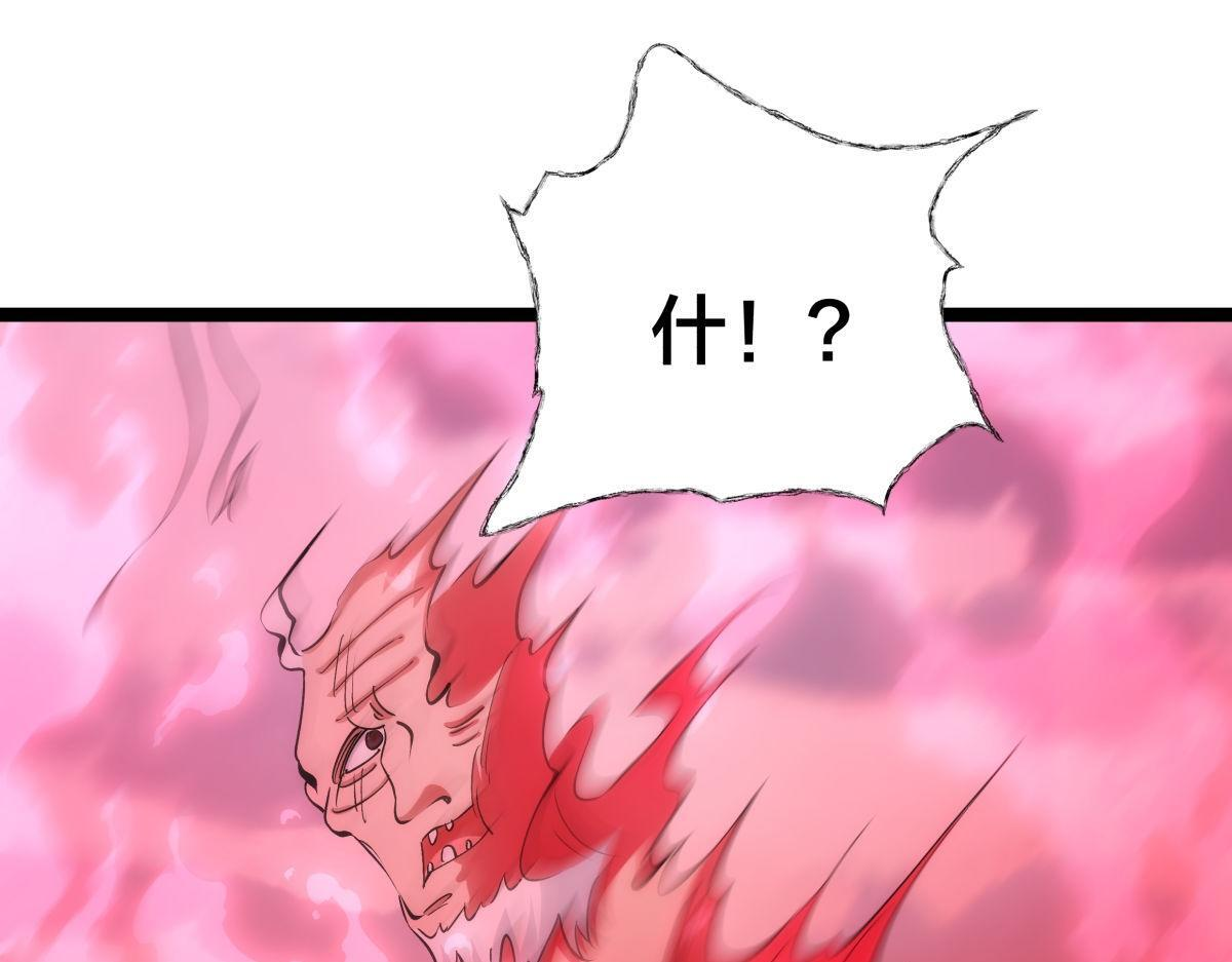 161-婴变期的灵力 第51页