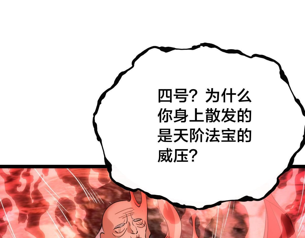 161-婴变期的灵力 第55页
