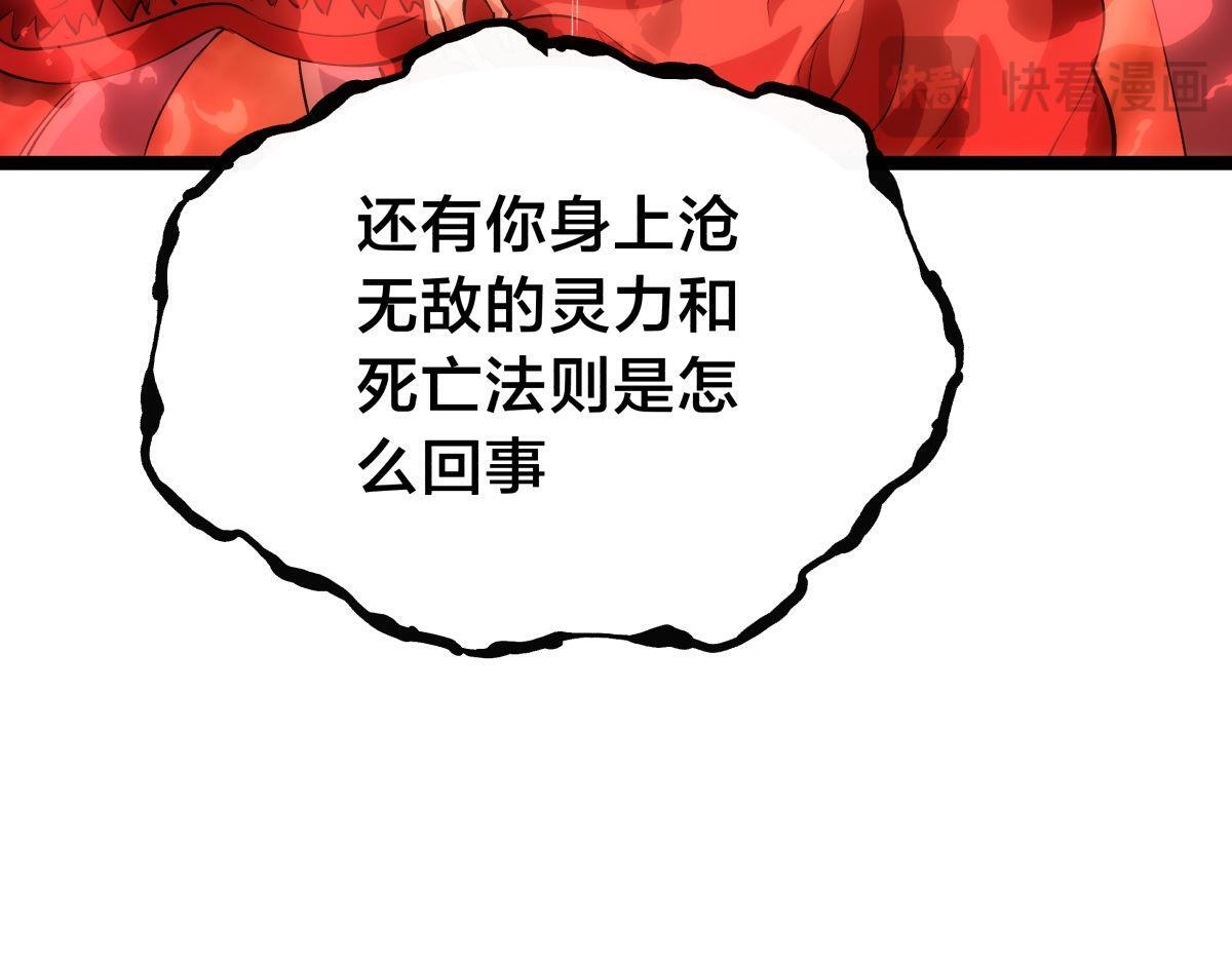 161-婴变期的灵力 第57页
