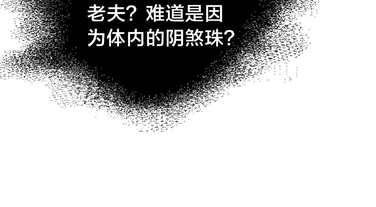 161-婴变期的灵力 第68页