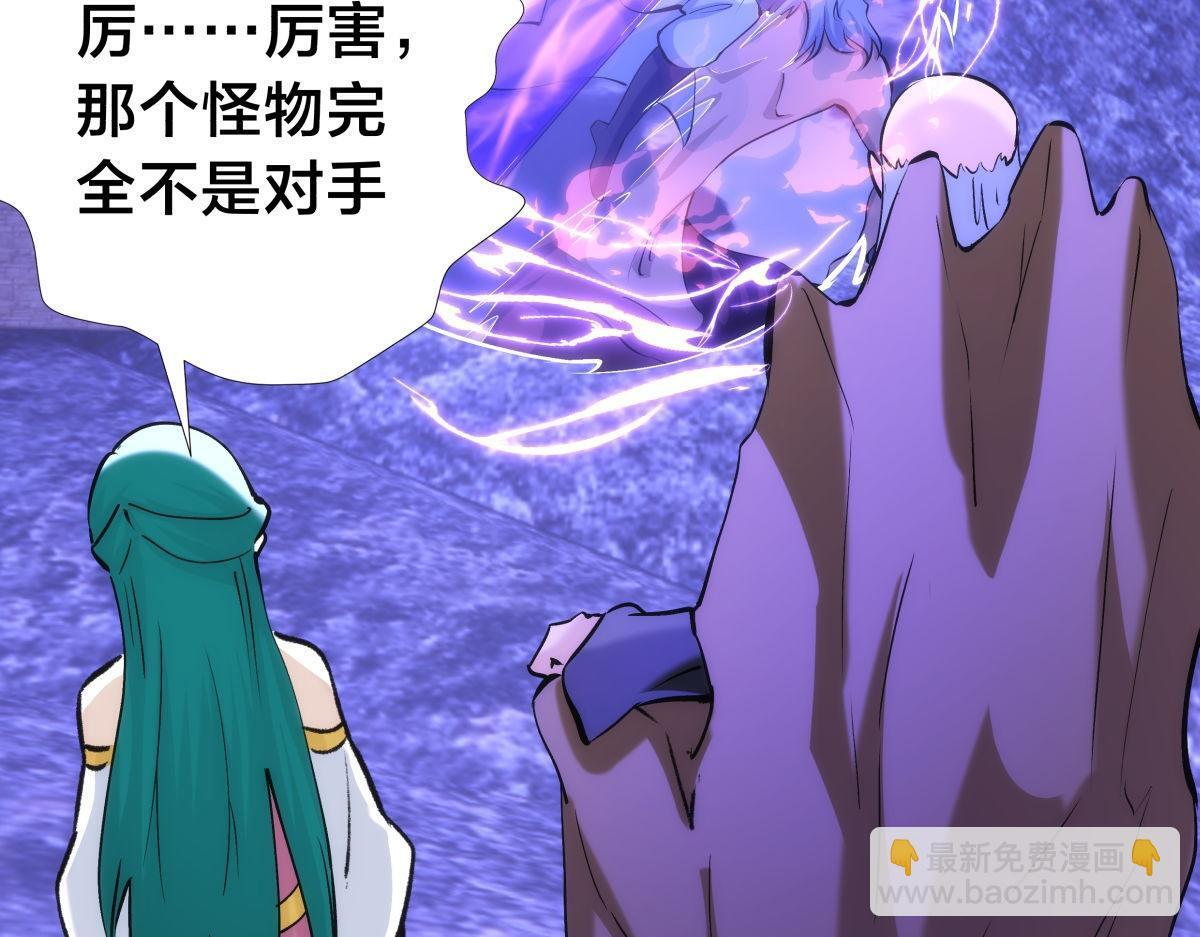 161-婴变期的灵力 第73页