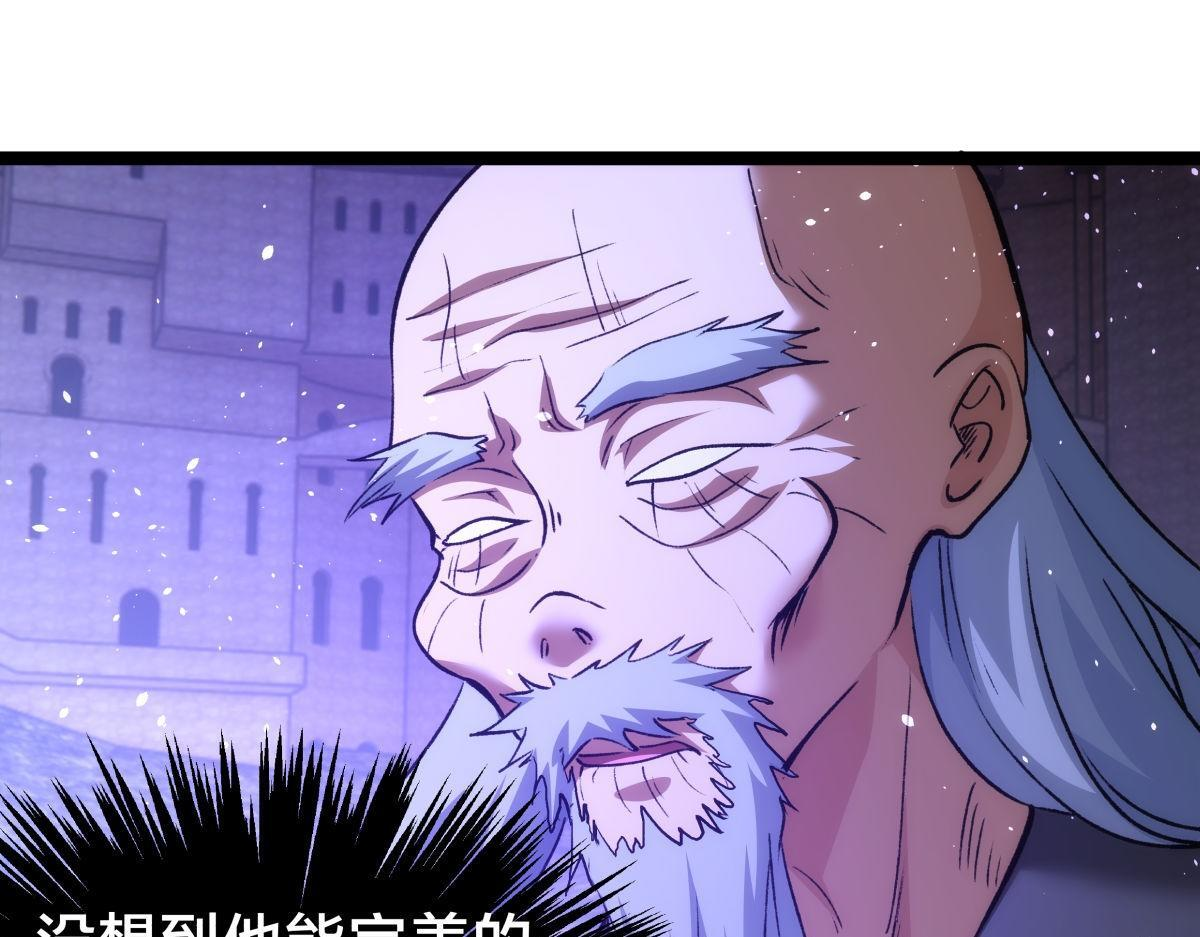 161-婴变期的灵力 第75页