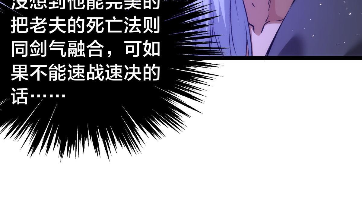 161-婴变期的灵力 第76页