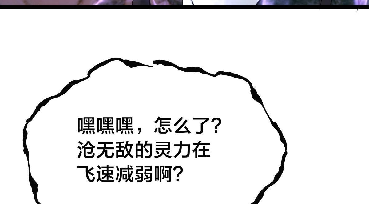 161-婴变期的灵力 第82页