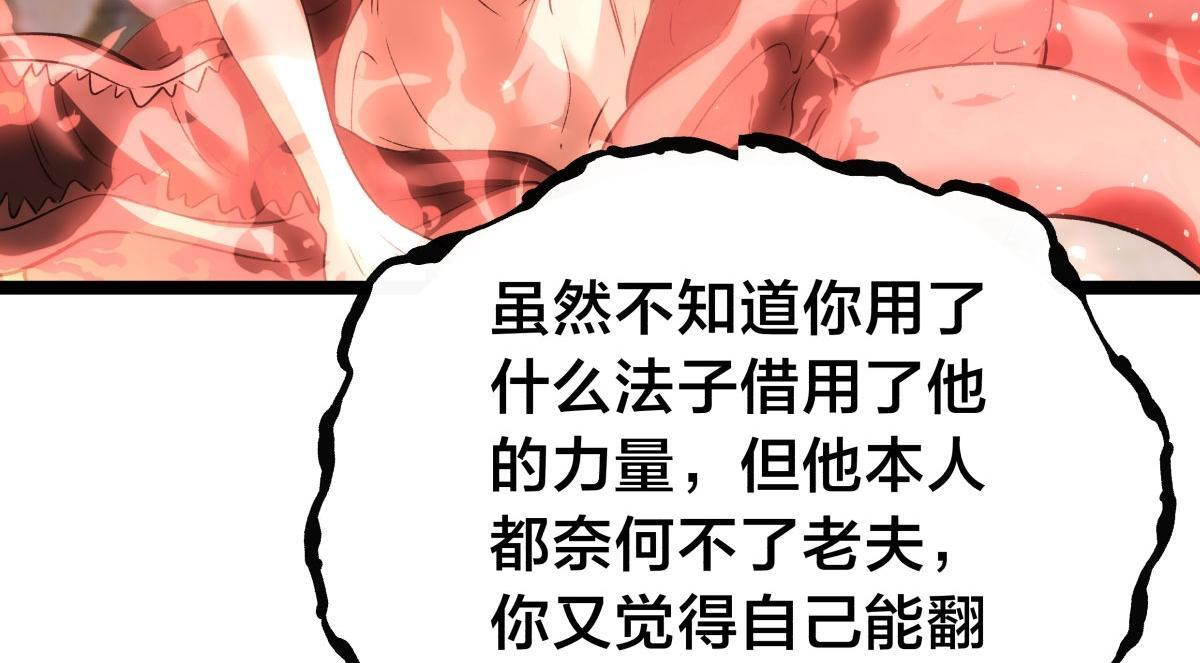 161-婴变期的灵力 第84页