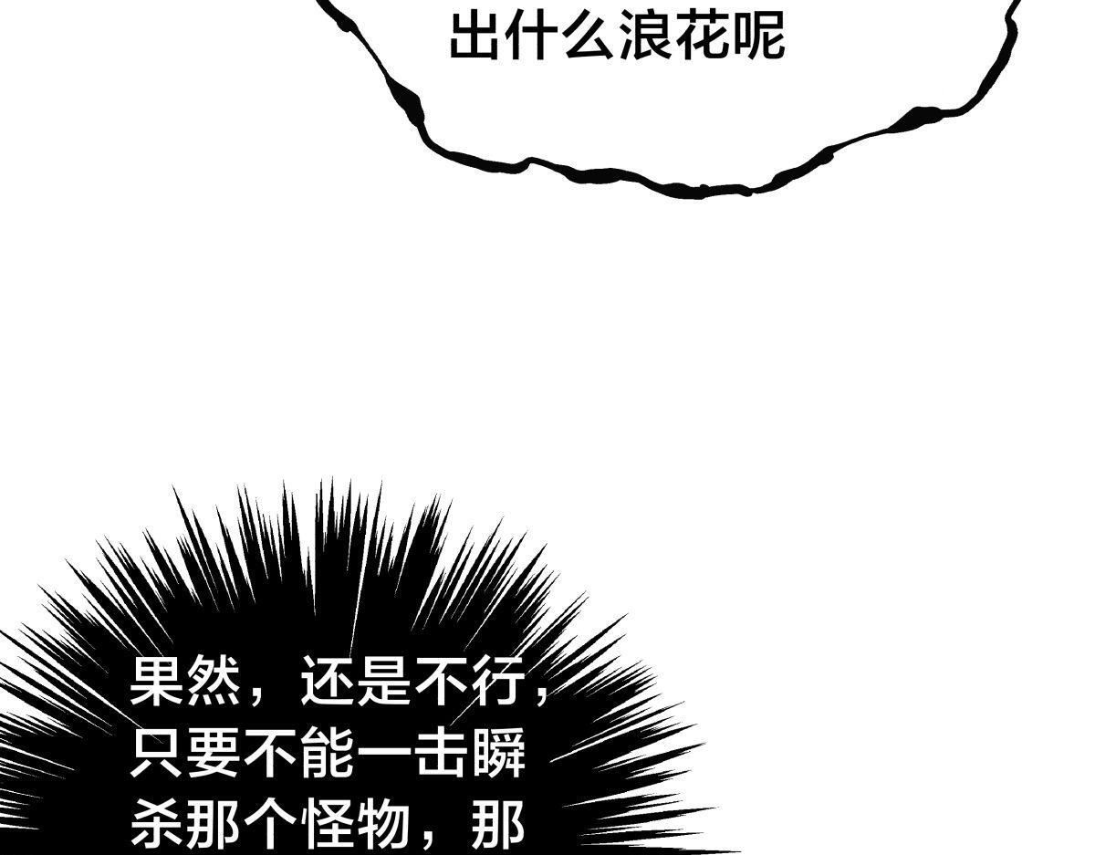 161-婴变期的灵力 第85页