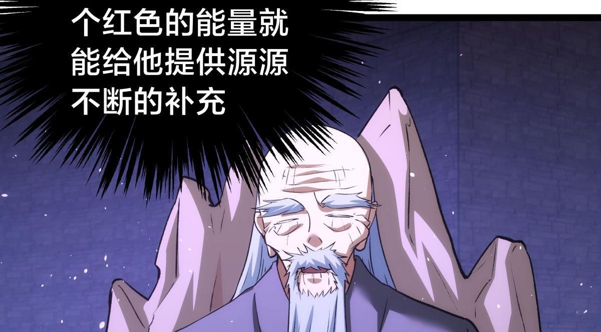 161-婴变期的灵力 第86页