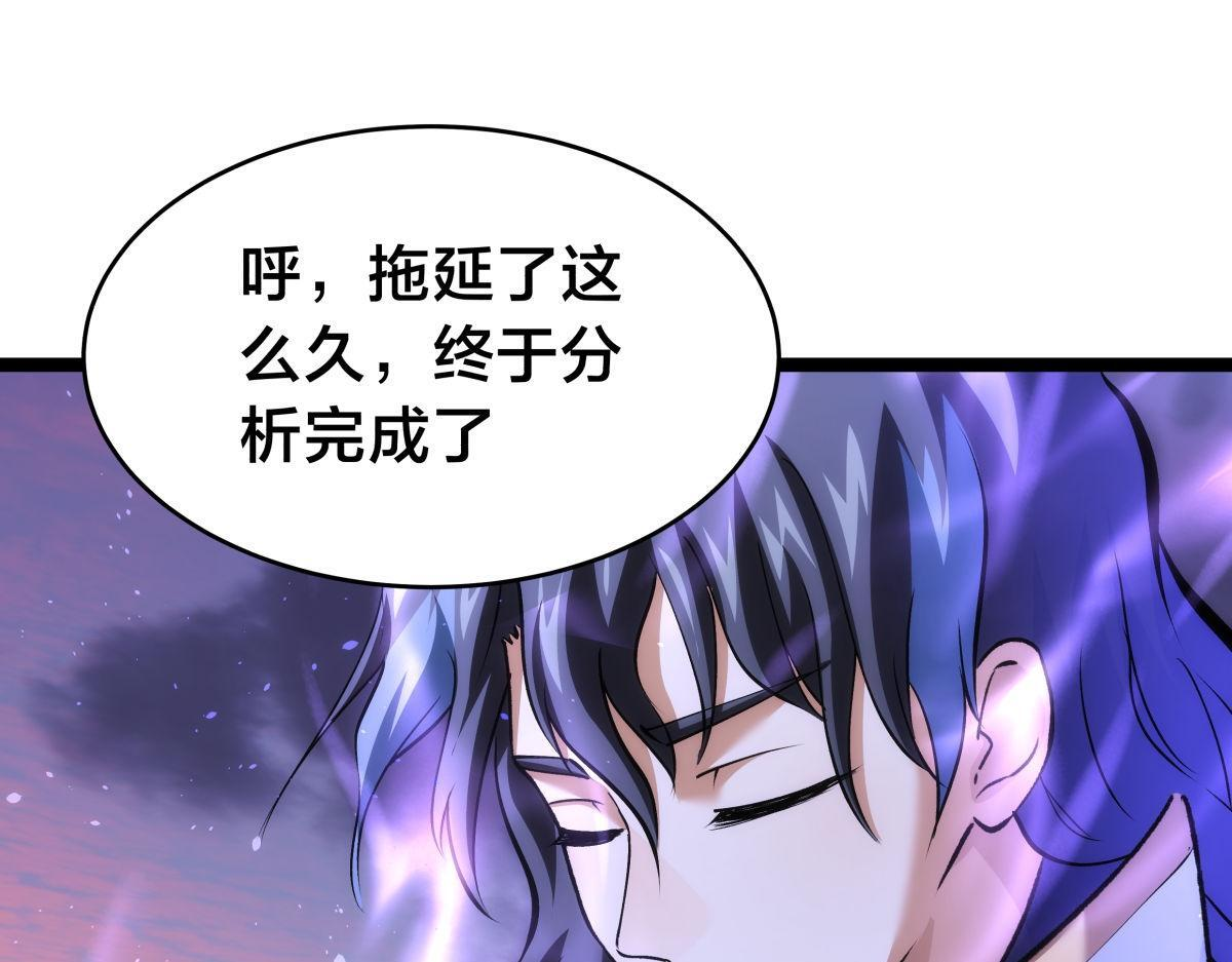 161-婴变期的灵力 第89页