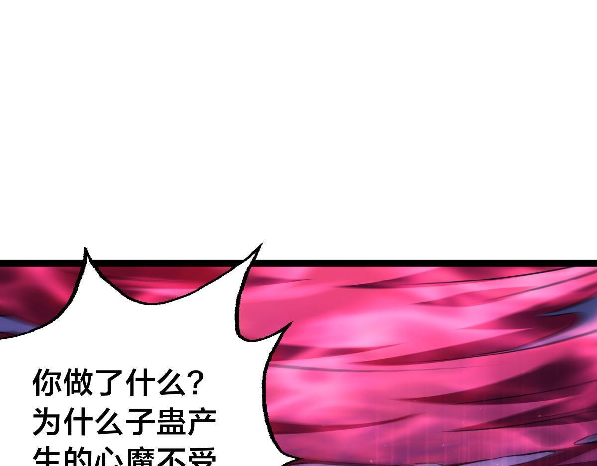 161-婴变期的灵力 第99页