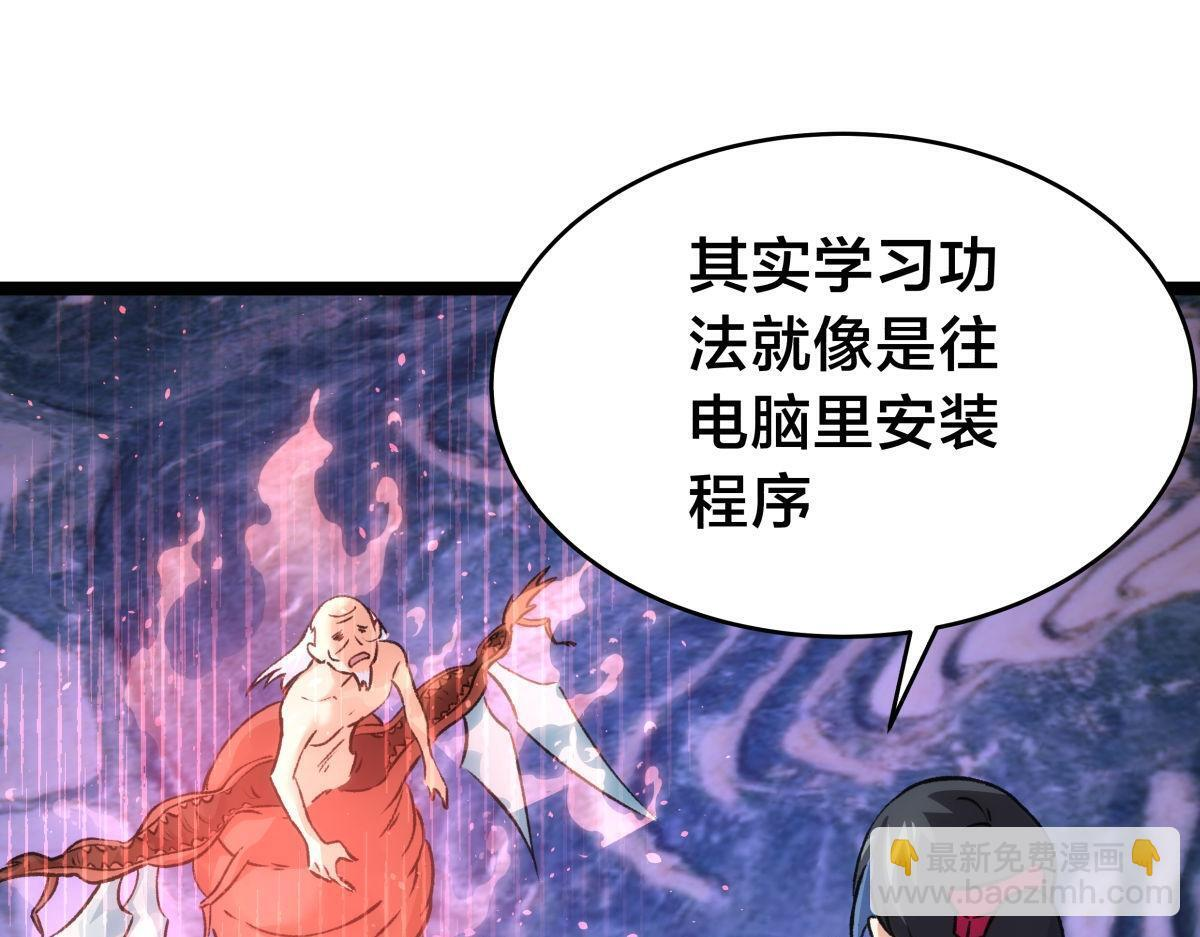 161-婴变期的灵力 第103页