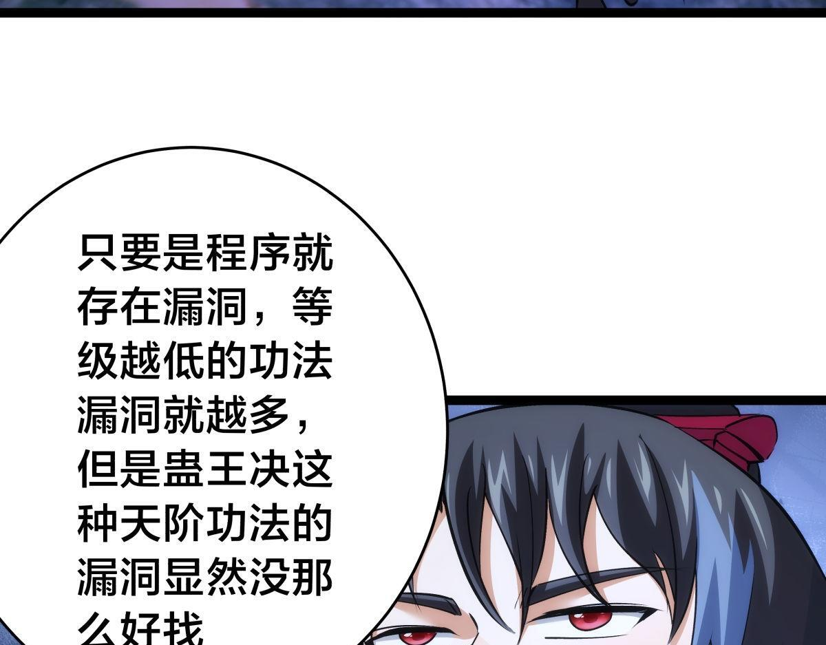 161-婴变期的灵力 第105页