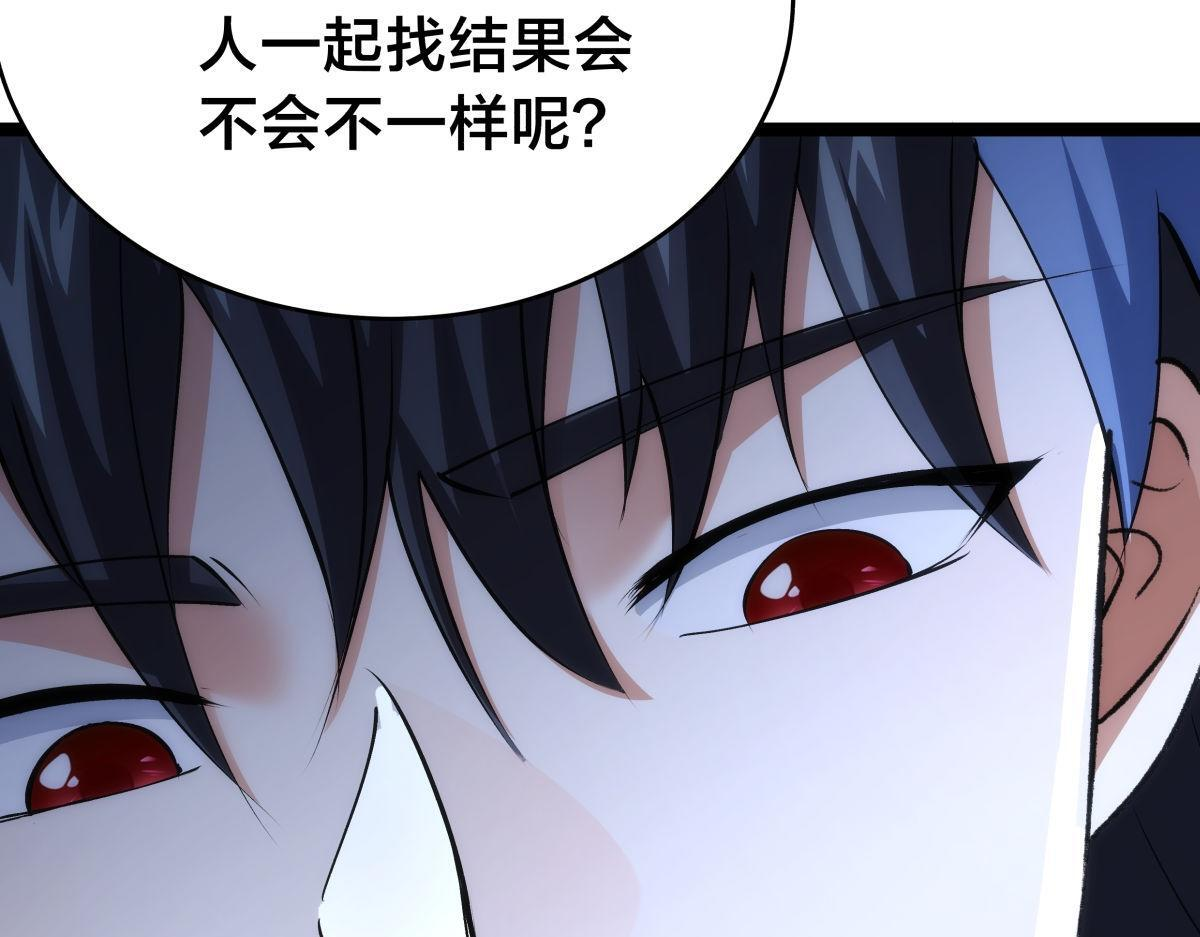161-婴变期的灵力 第109页