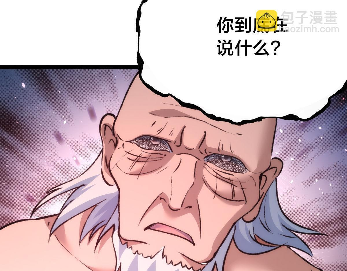 161-婴变期的灵力 第111页