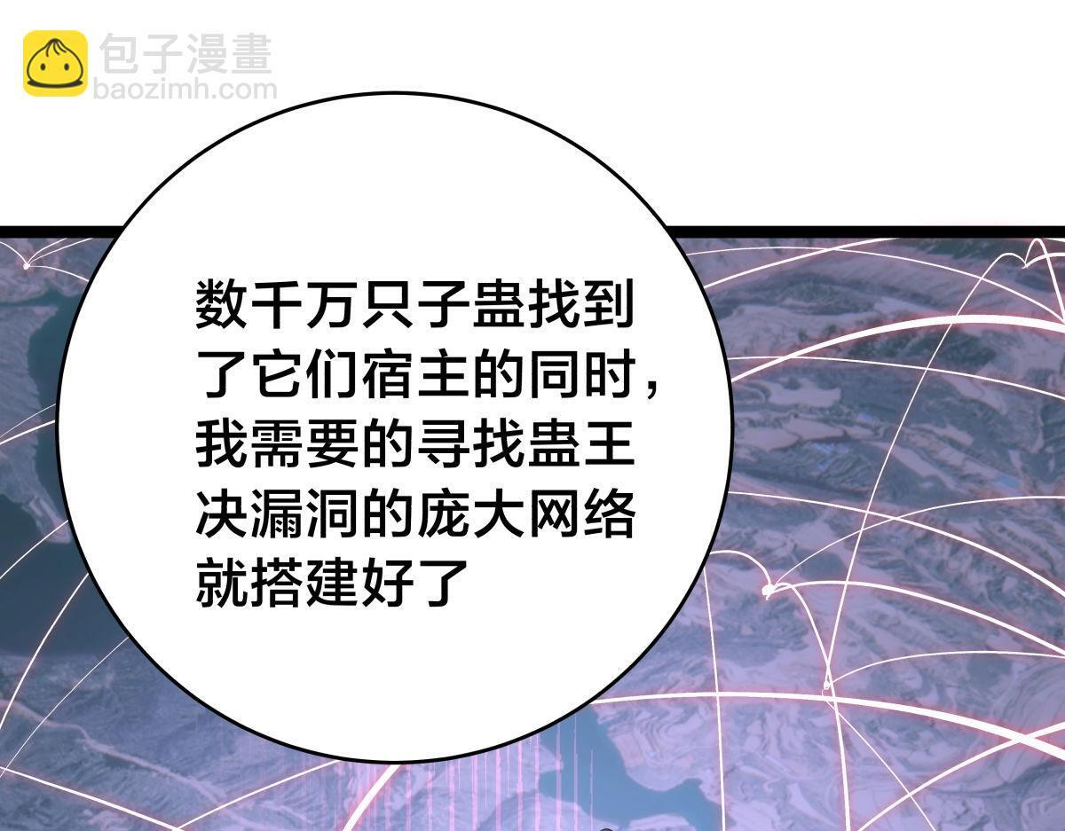 161-婴变期的灵力 第113页