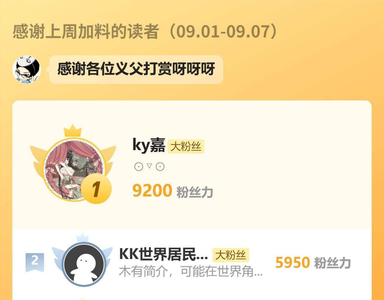 161-婴变期的灵力 第117页