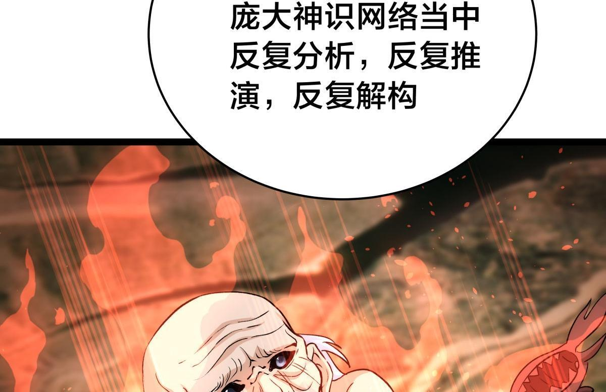 162-落幕 第12页