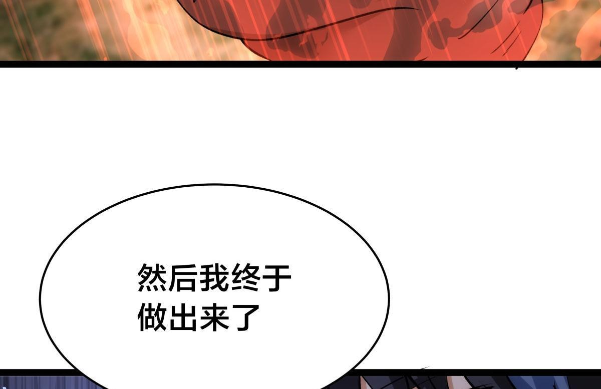 162-落幕 第14页
